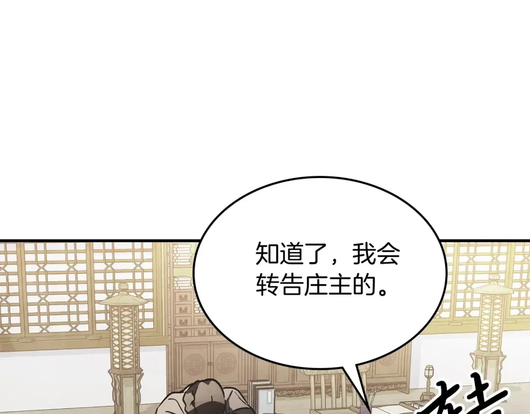 第55话 立刻离开！ 第59页