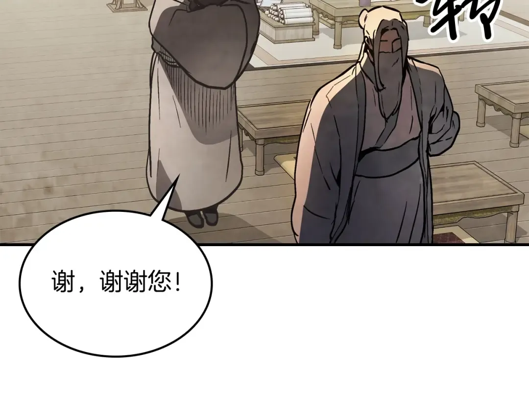 第55话 立刻离开！ 第60页