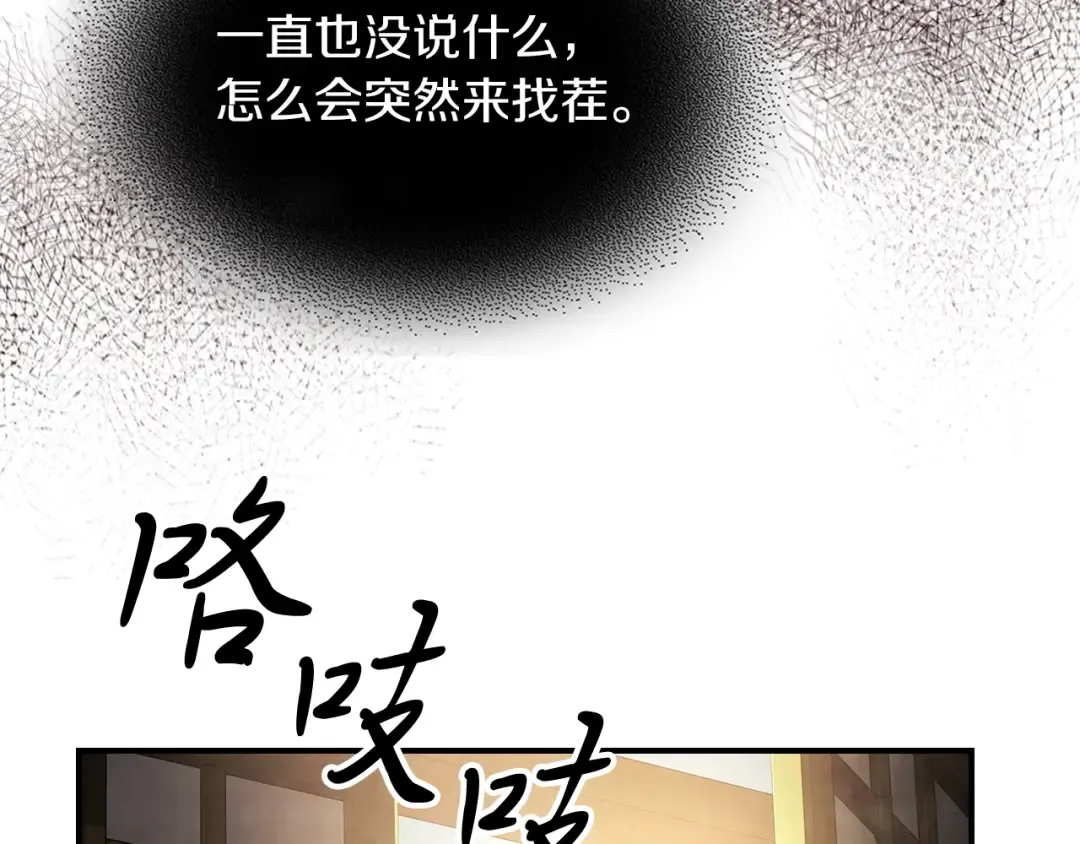 第55话 立刻离开！ 第62页