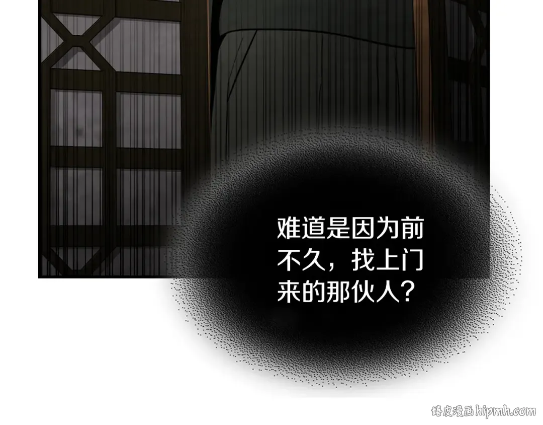 第55话 立刻离开！ 第64页