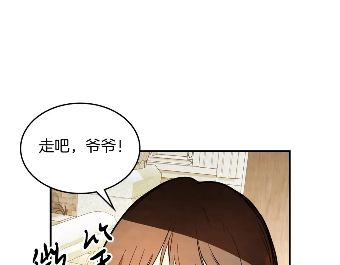 第55话 立刻离开！ 第70页
