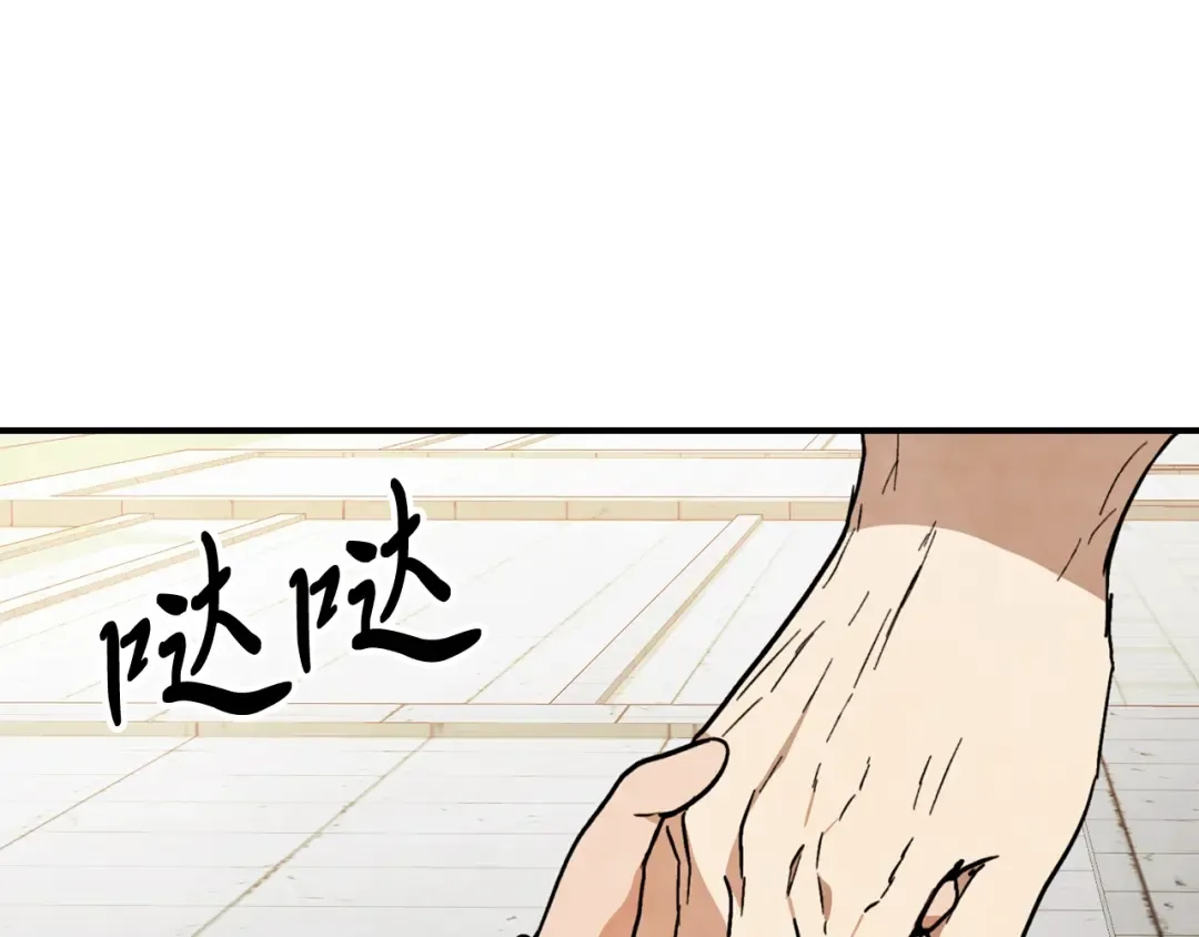 第55话 立刻离开！ 第75页