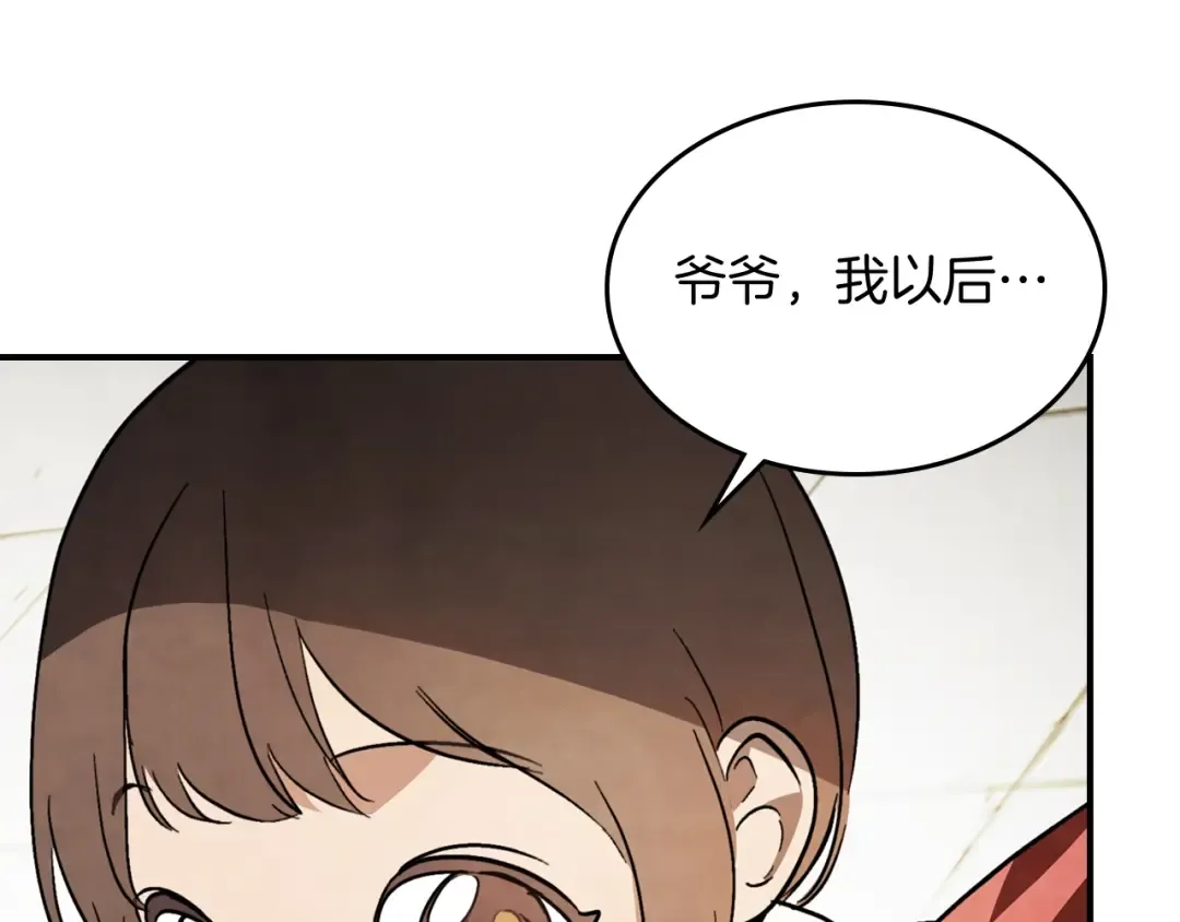第55话 立刻离开！ 第77页