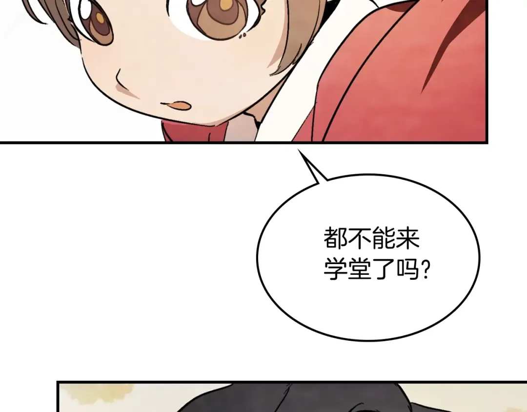 第55话 立刻离开！ 第78页