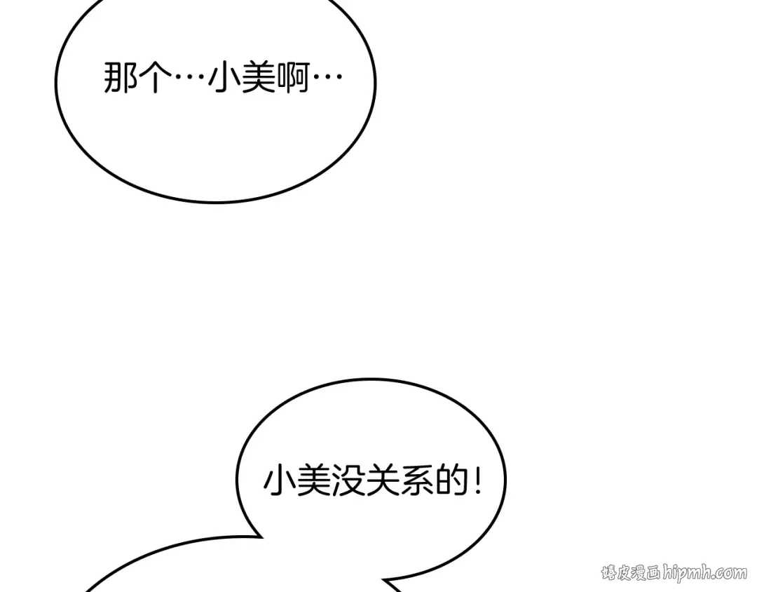 第55话 立刻离开！ 第80页