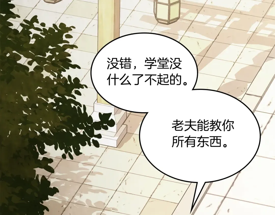 第55话 立刻离开！ 第83页