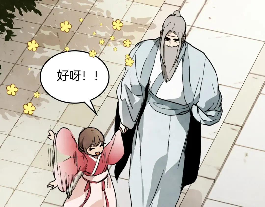 第55话 立刻离开！ 第84页