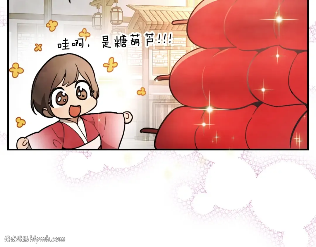 第55话 立刻离开！ 第88页