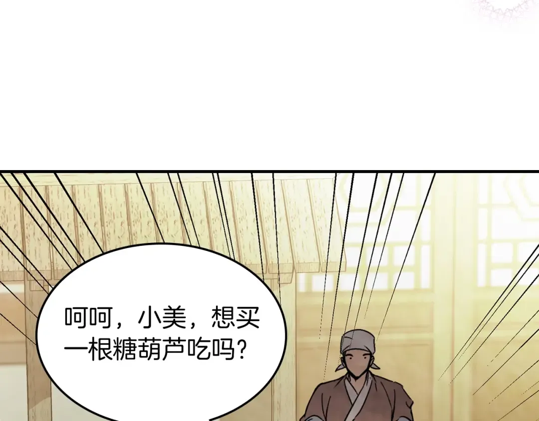 第55话 立刻离开！ 第89页