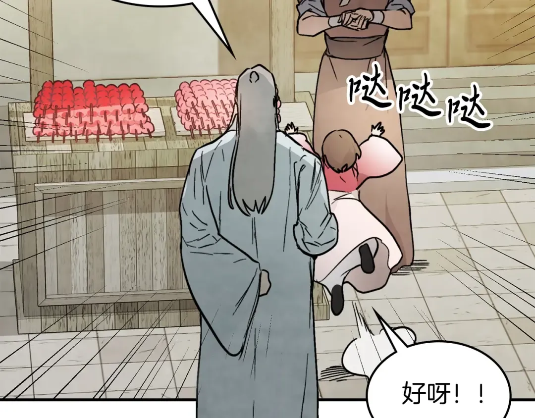 第55话 立刻离开！ 第90页
