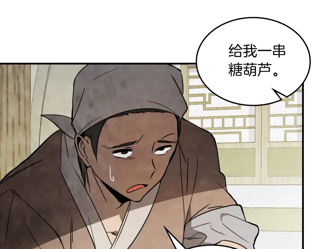 第55话 立刻离开！ 第92页