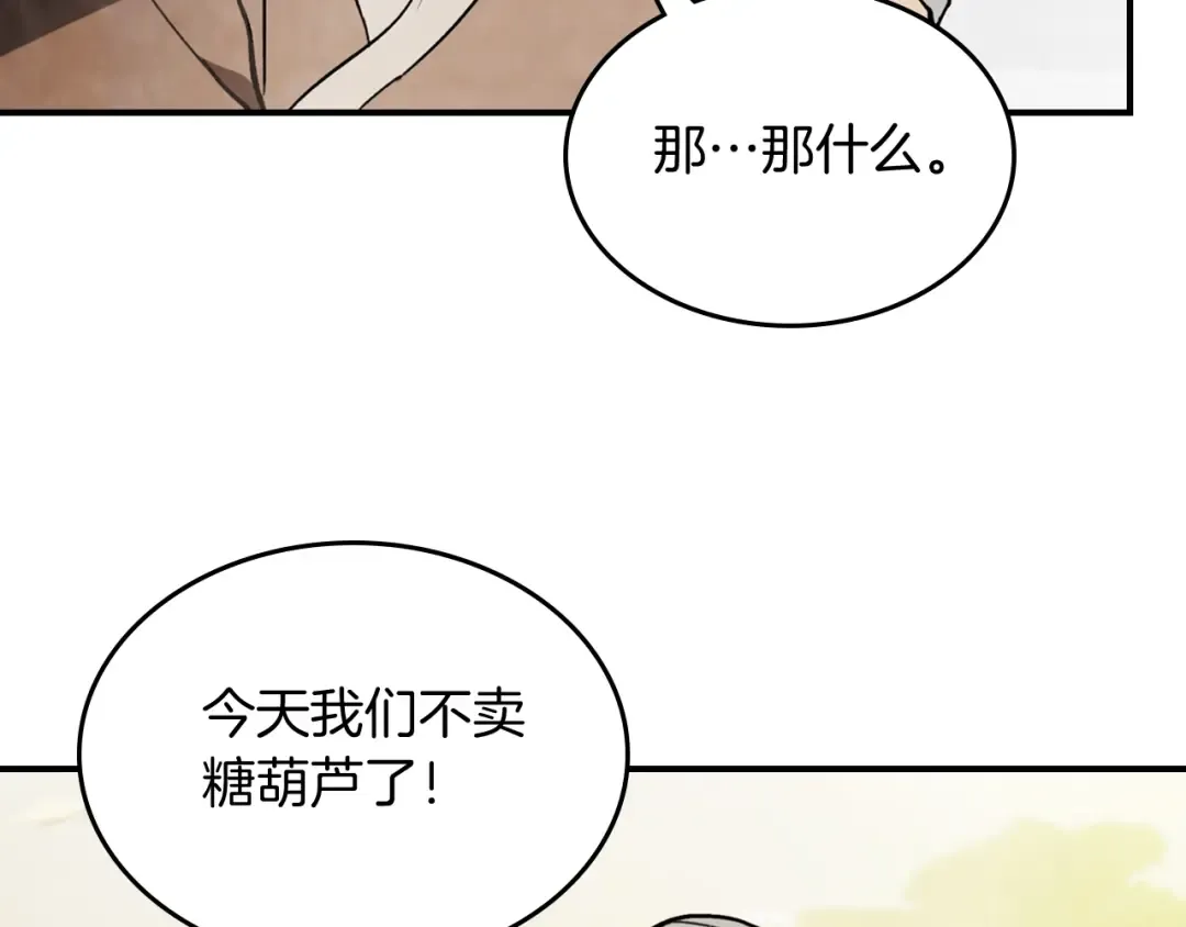 第55话 立刻离开！ 第93页