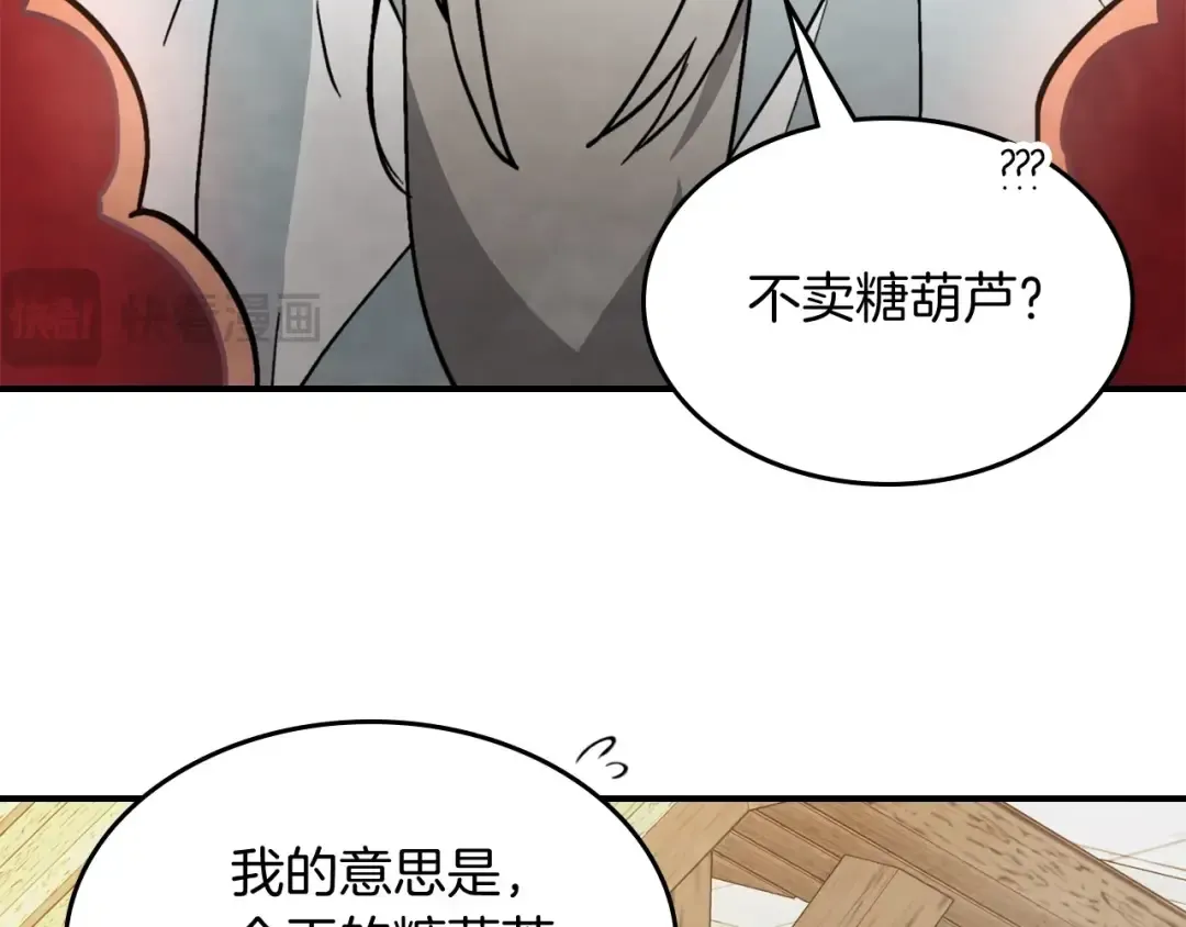 第55话 立刻离开！ 第95页