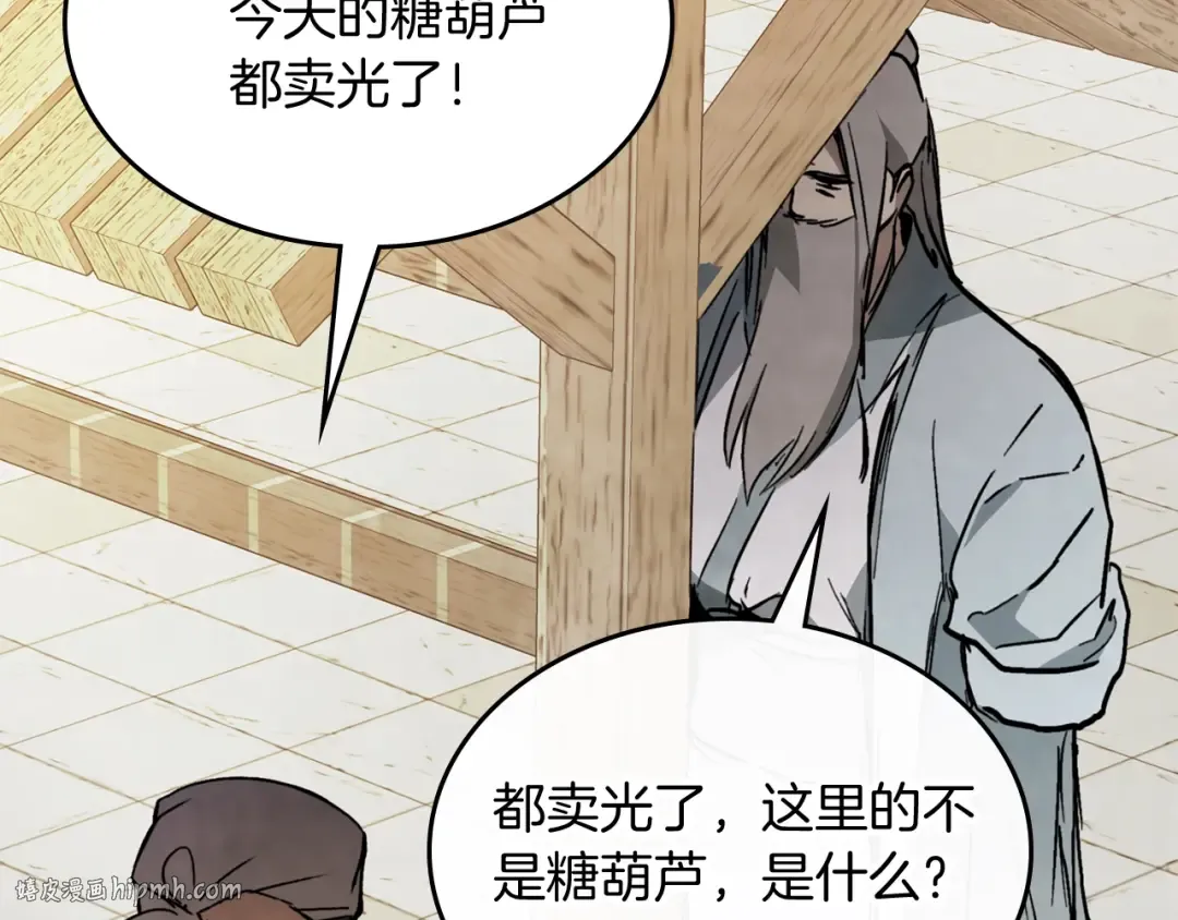 第55话 立刻离开！ 第96页