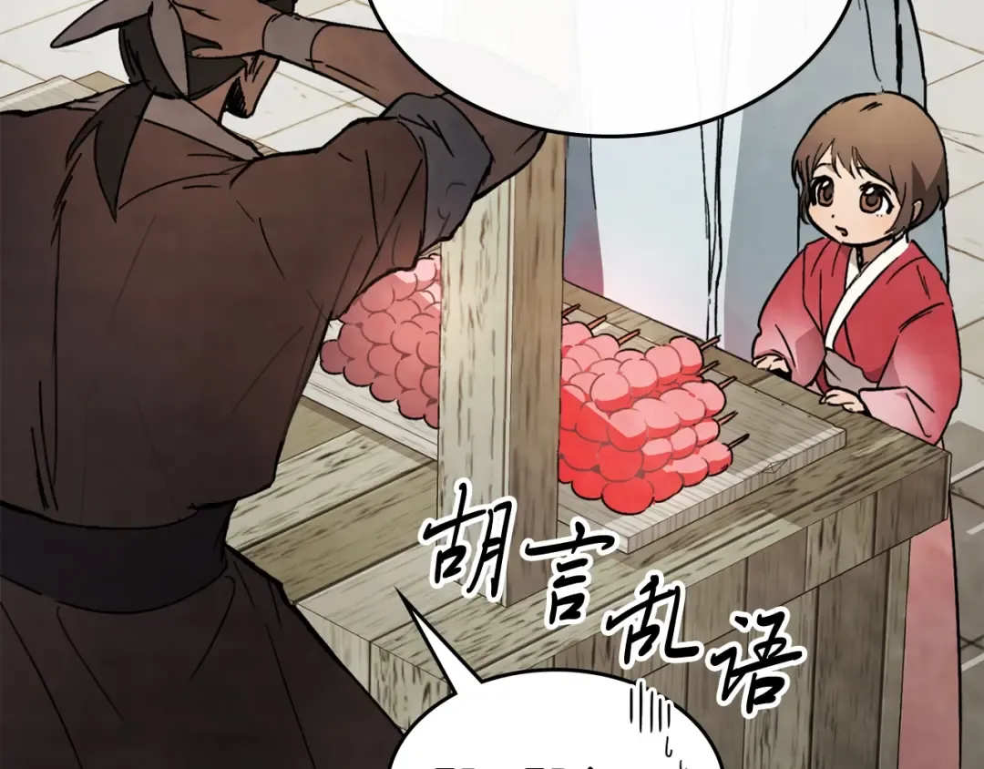 第55话 立刻离开！ 第97页