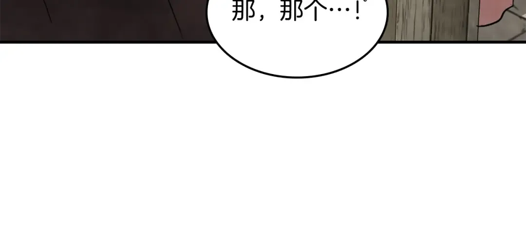 第55话 立刻离开！ 第98页