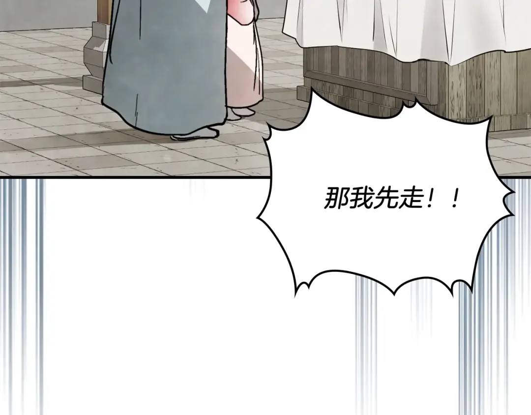 第55话 立刻离开！ 第101页