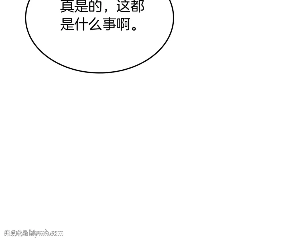 第55话 立刻离开！ 第104页