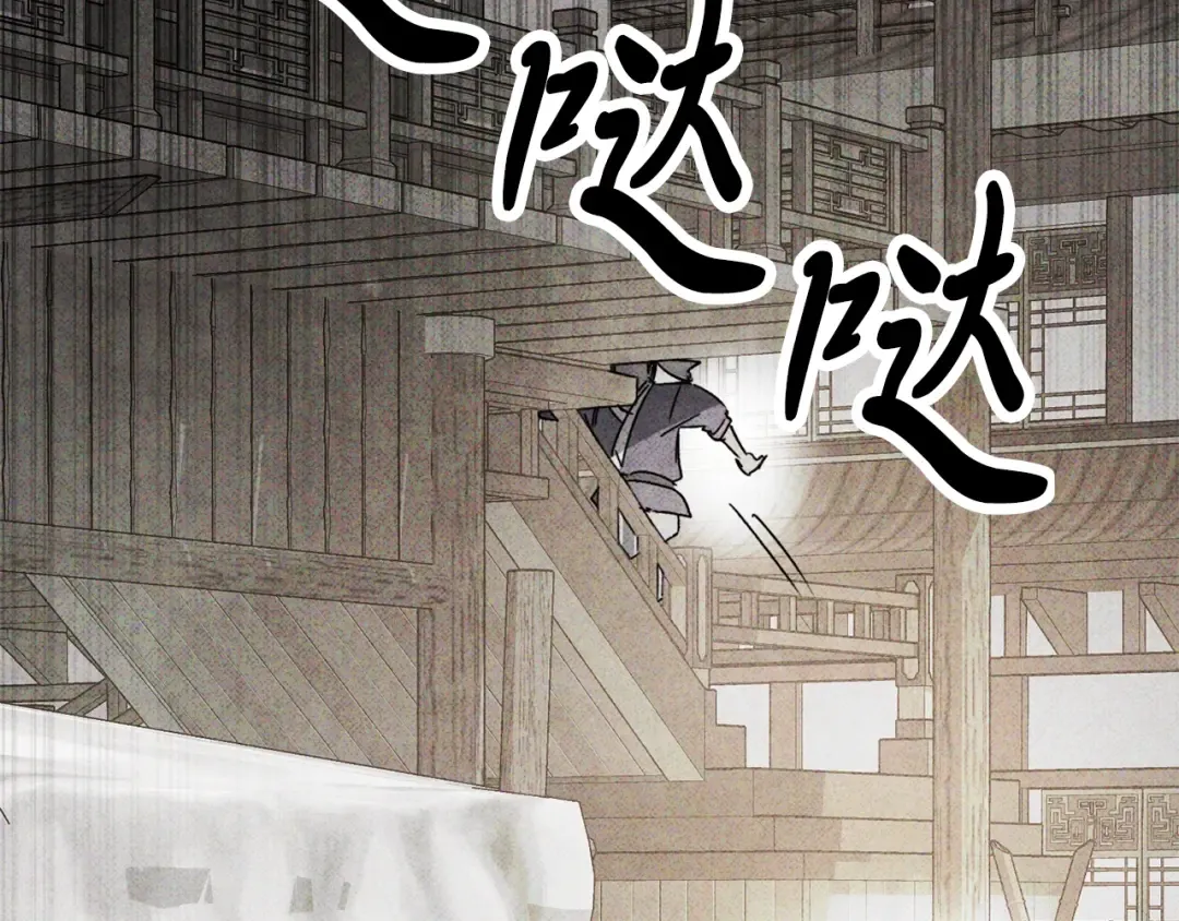 第55话 立刻离开！ 第107页