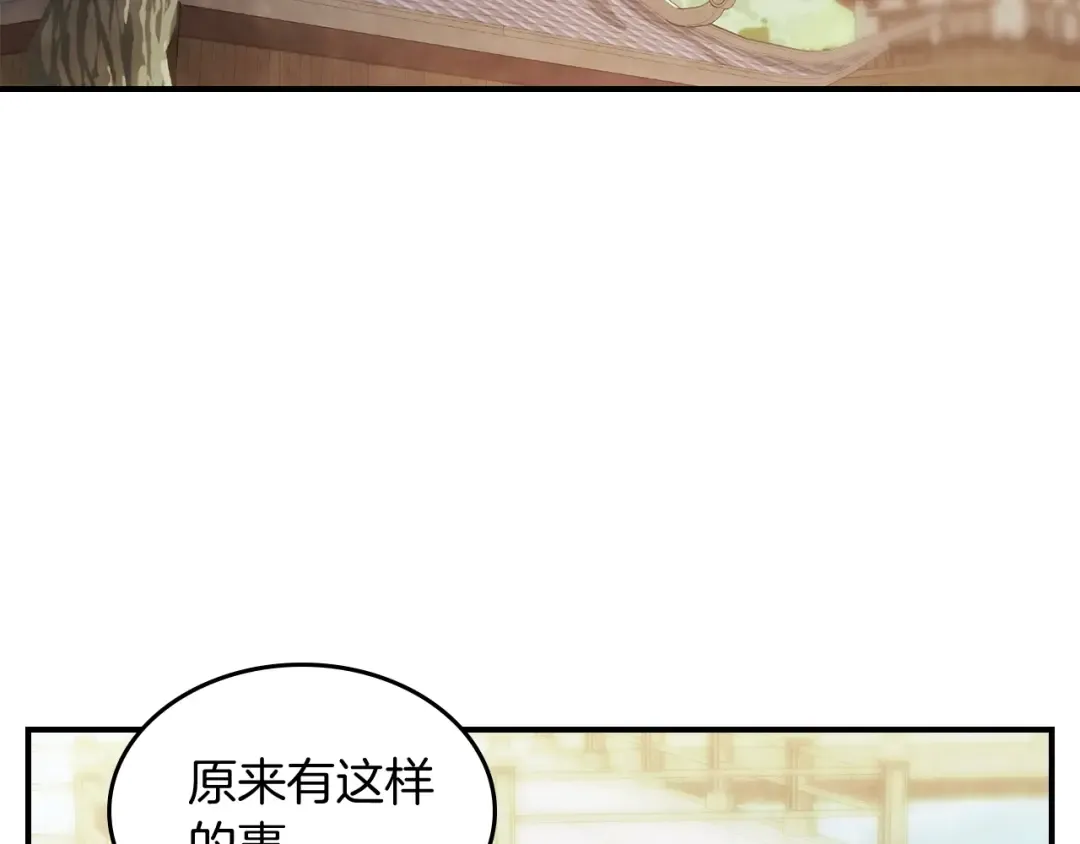 第55话 立刻离开！ 第115页