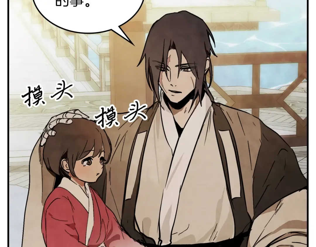 第55话 立刻离开！ 第116页
