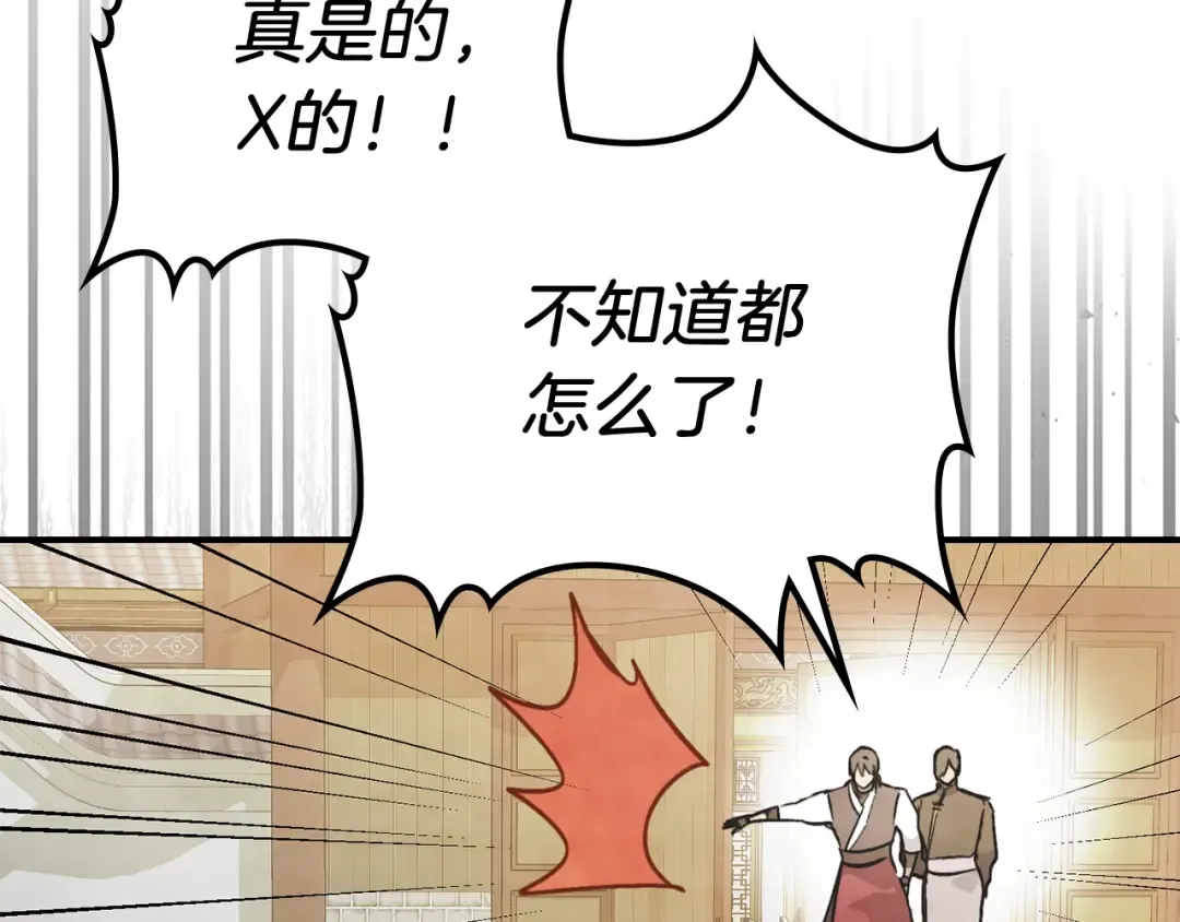第55话 立刻离开！ 第119页
