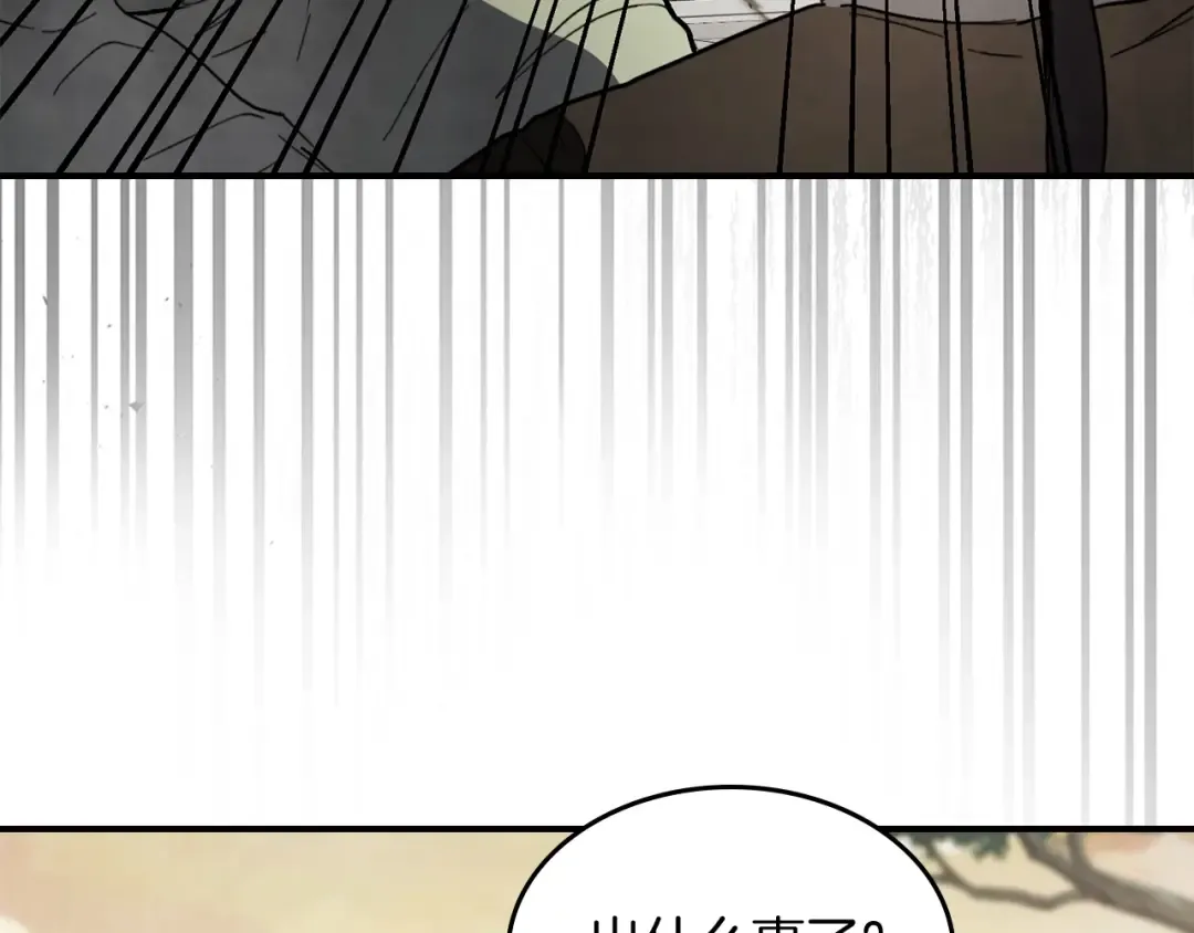 第55话 立刻离开！ 第121页