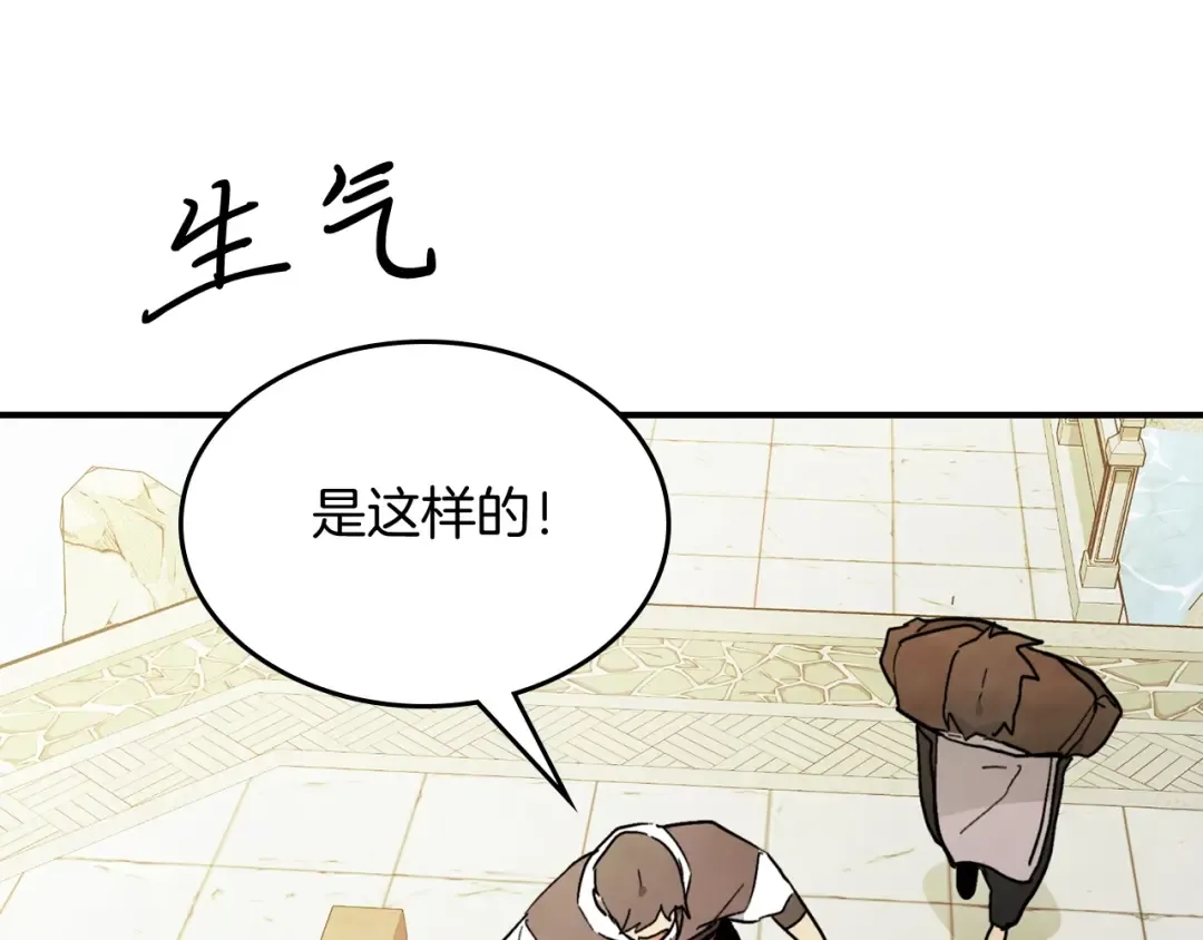 第55话 立刻离开！ 第124页