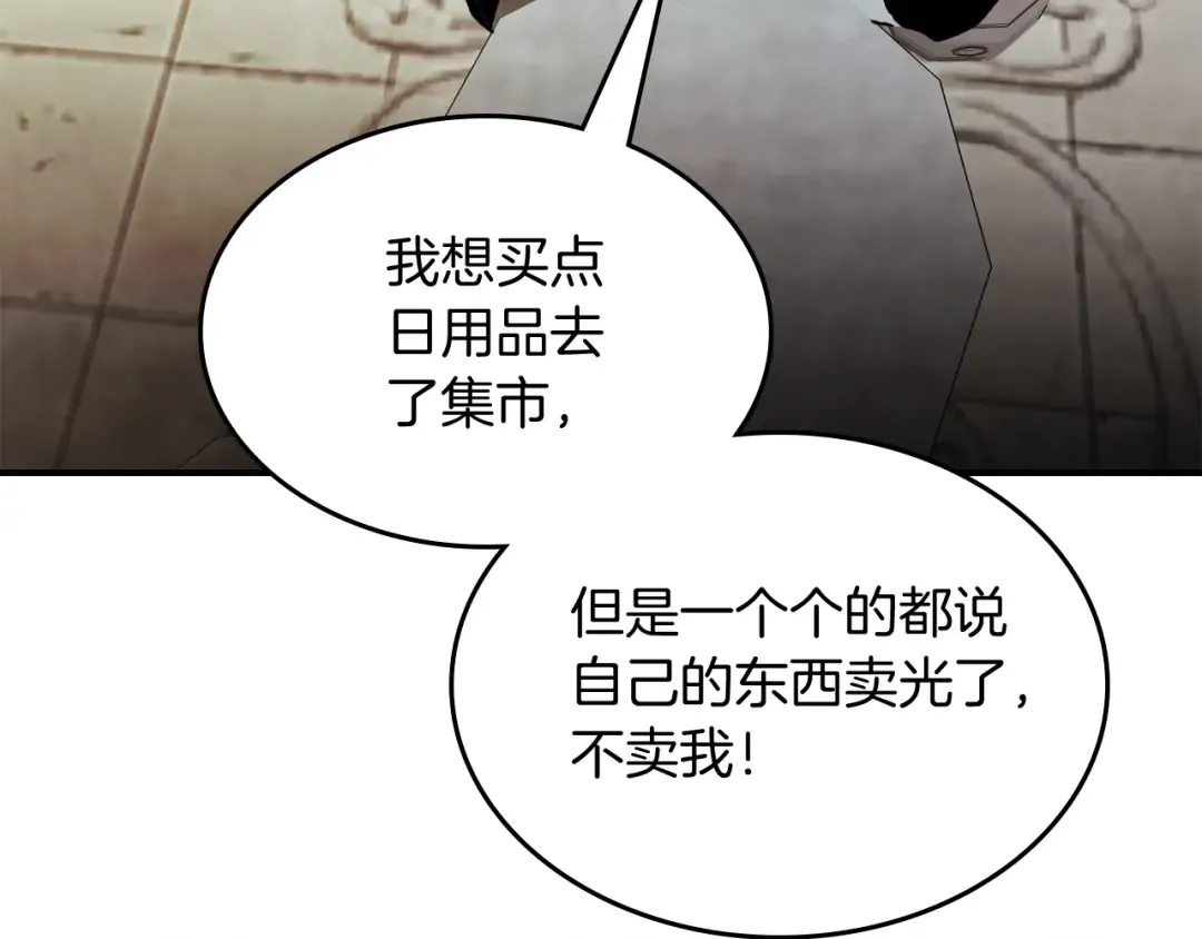 第55话 立刻离开！ 第126页