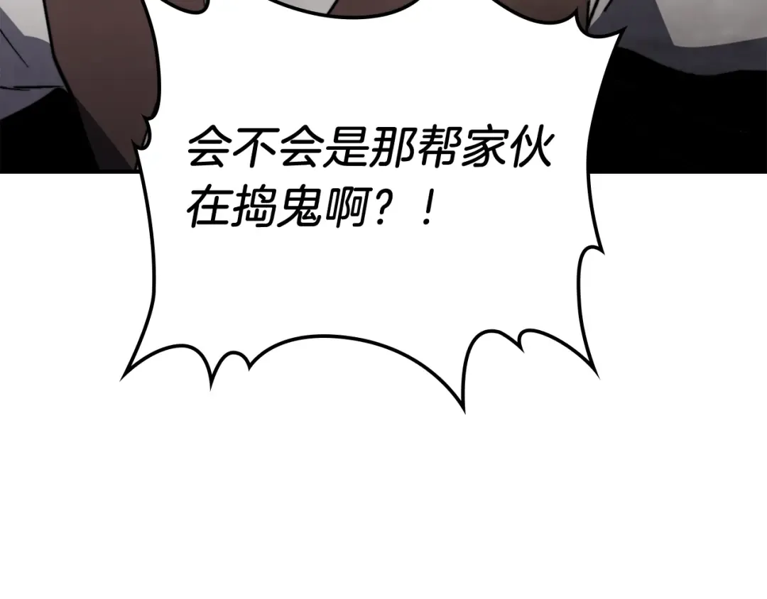 第55话 立刻离开！ 第131页