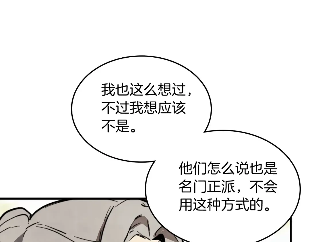 第55话 立刻离开！ 第132页