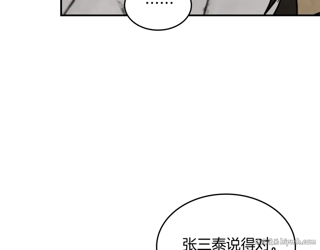 第55话 立刻离开！ 第136页