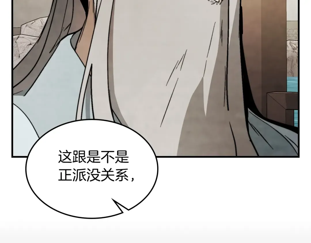 第55话 立刻离开！ 第138页