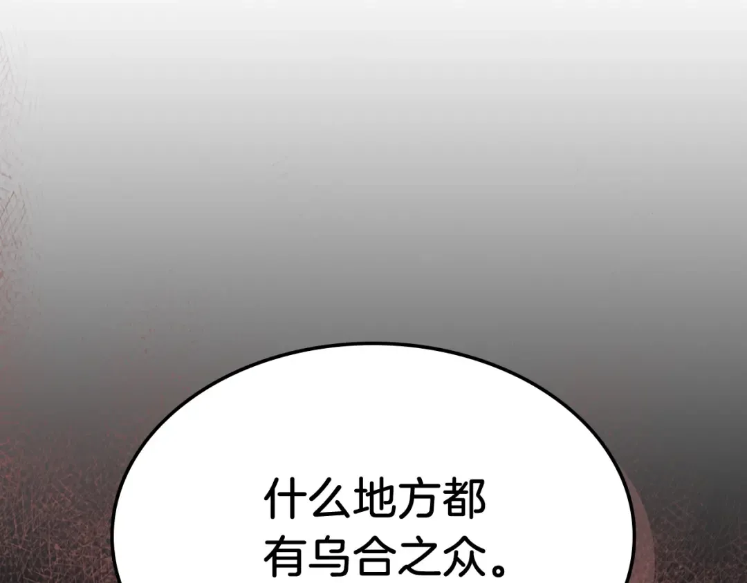 第55话 立刻离开！ 第139页