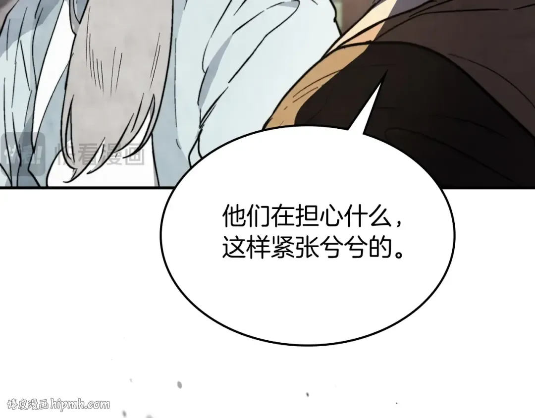 第55话 立刻离开！ 第144页