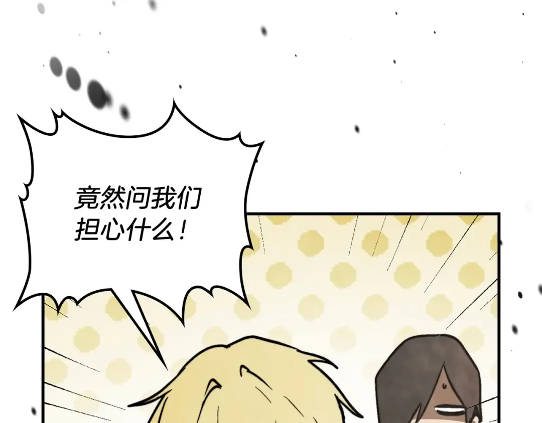 第55话 立刻离开！ 第145页
