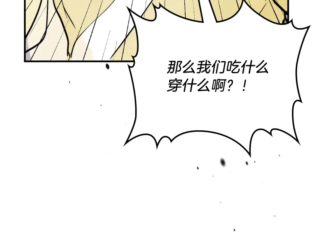 第55话 立刻离开！ 第147页