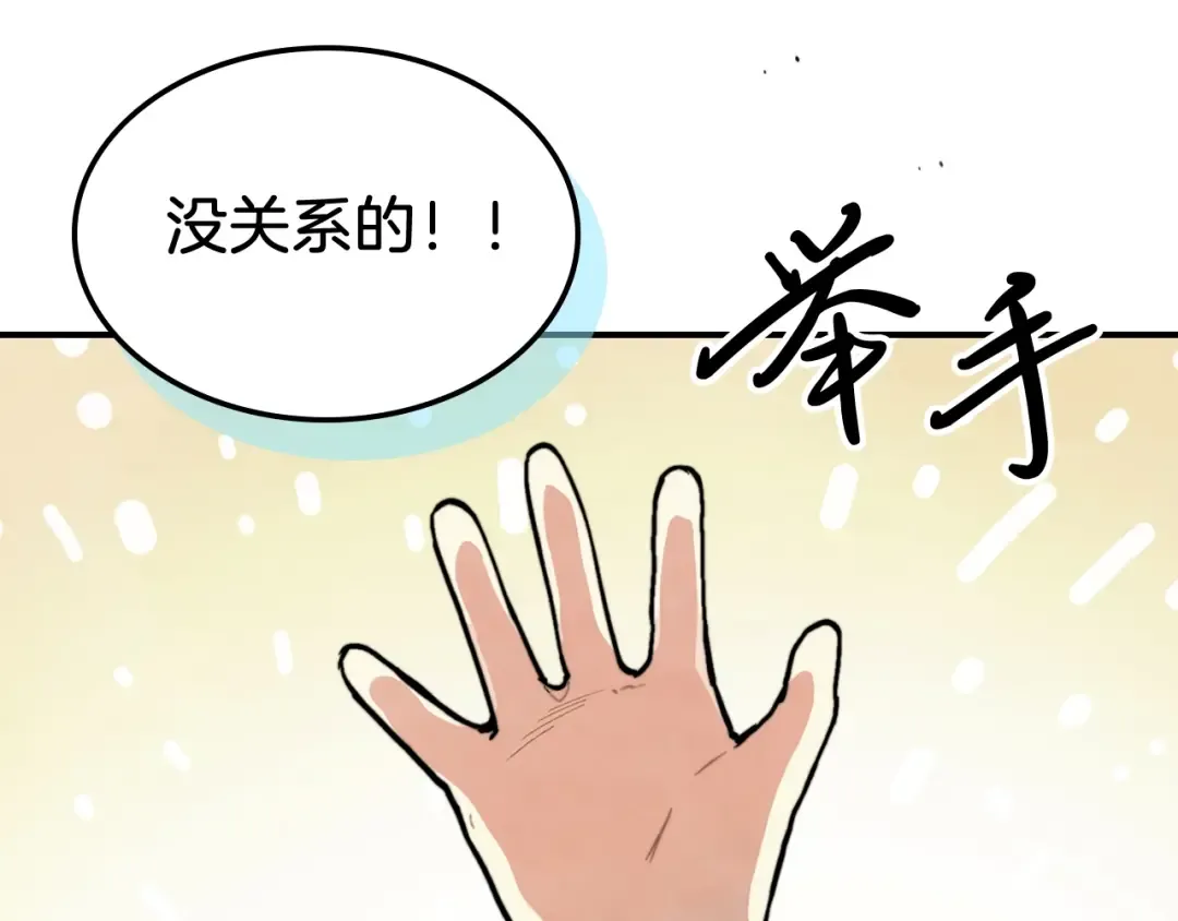 第55话 立刻离开！ 第148页