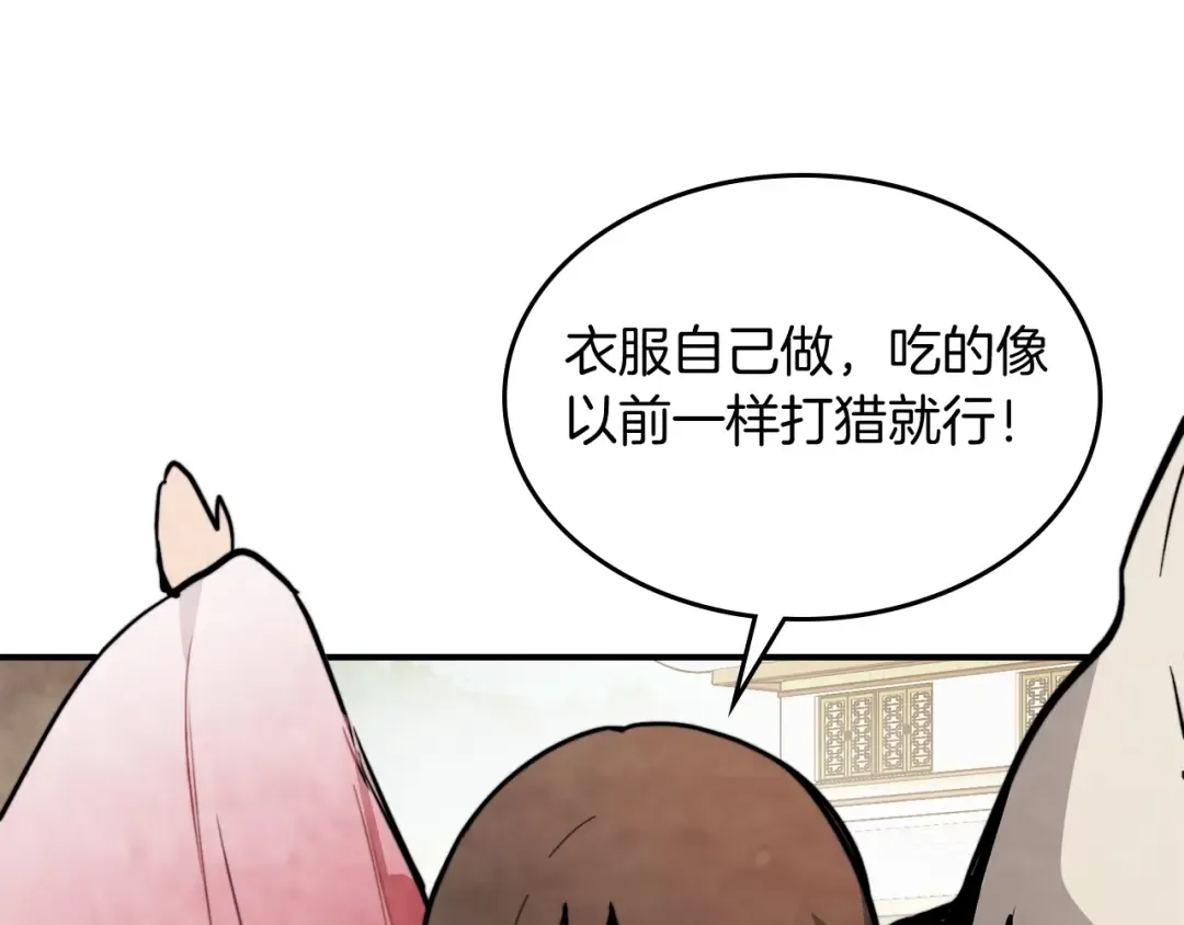 第55话 立刻离开！ 第150页