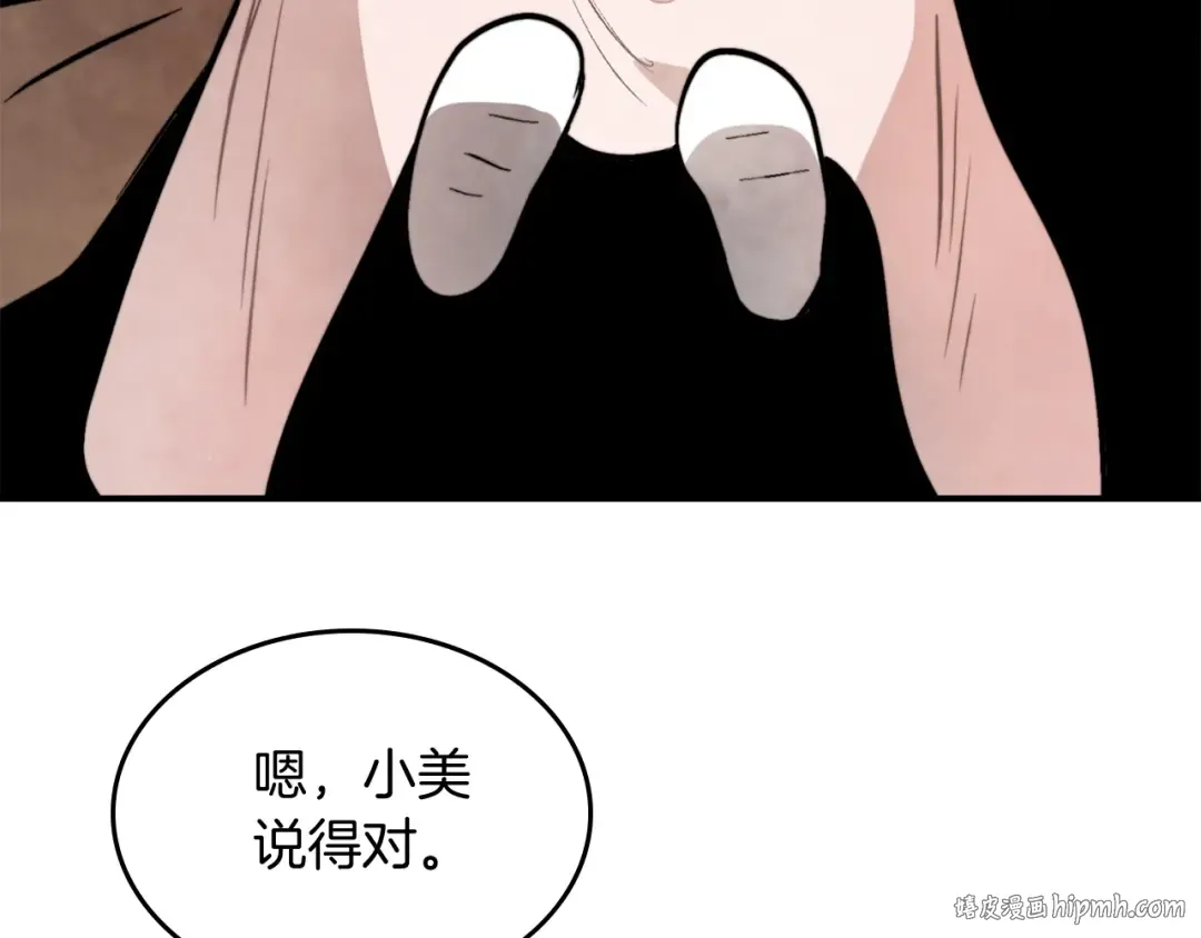 第55话 立刻离开！ 第152页