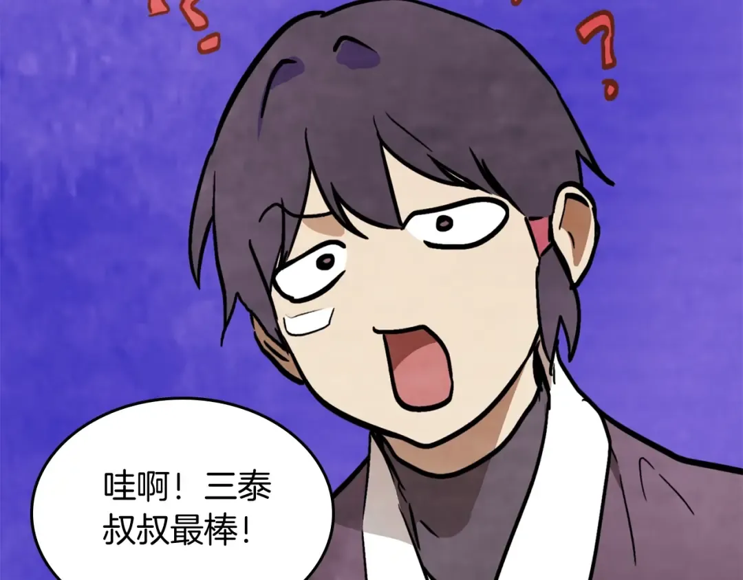 第55话 立刻离开！ 第156页