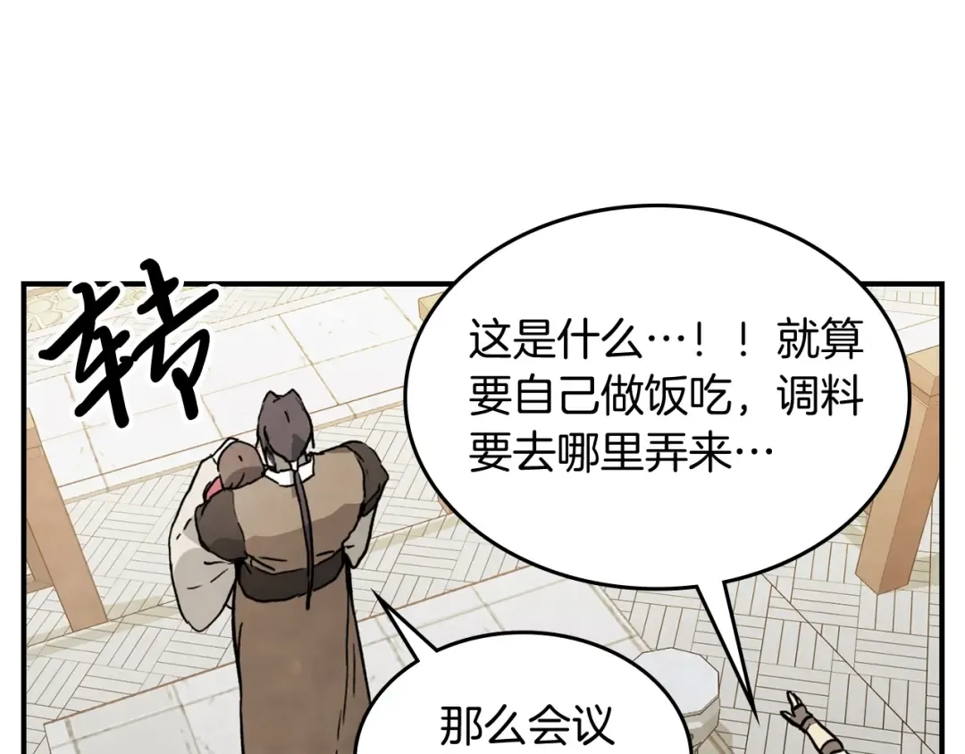第55话 立刻离开！ 第158页
