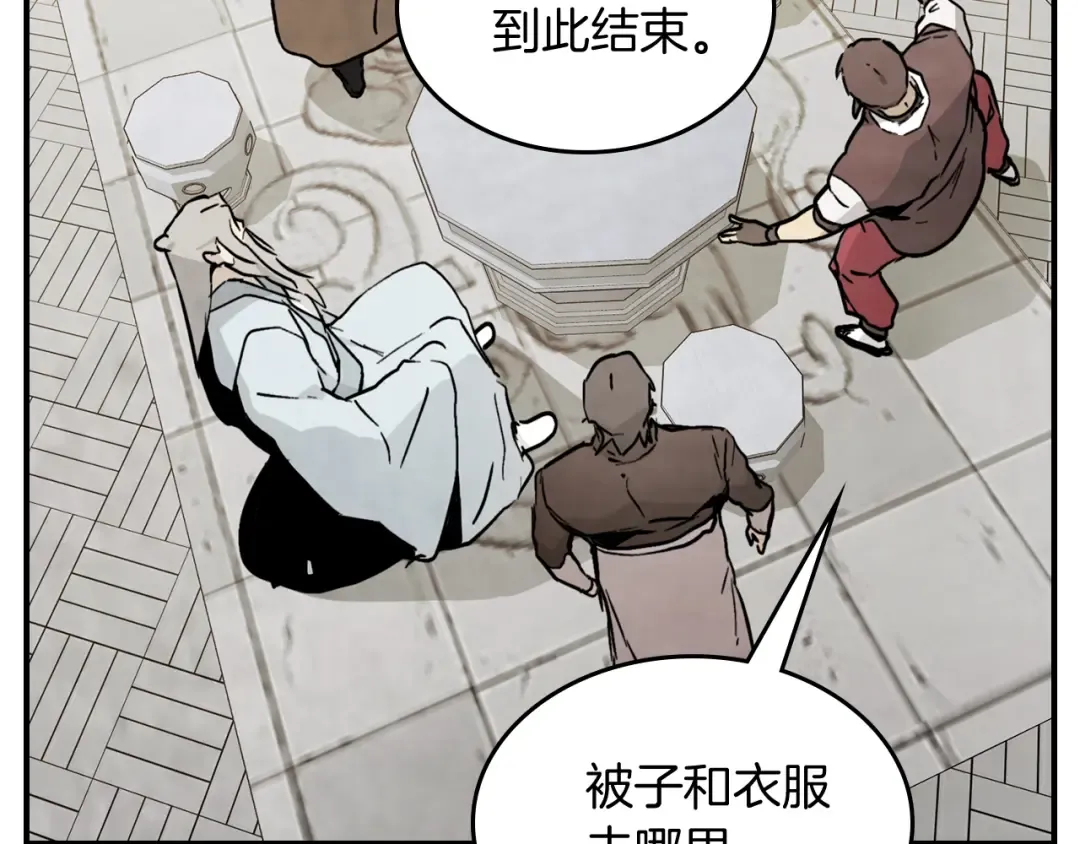 第55话 立刻离开！ 第159页