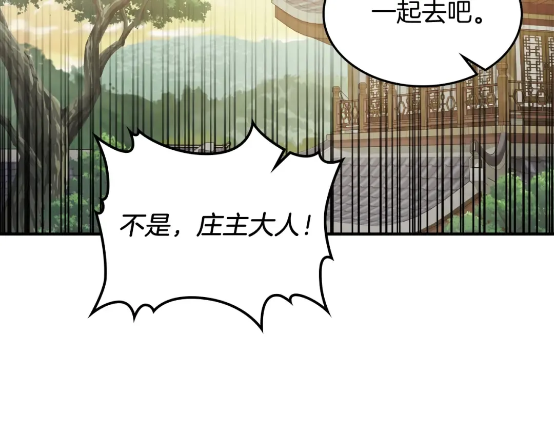 第55话 立刻离开！ 第161页