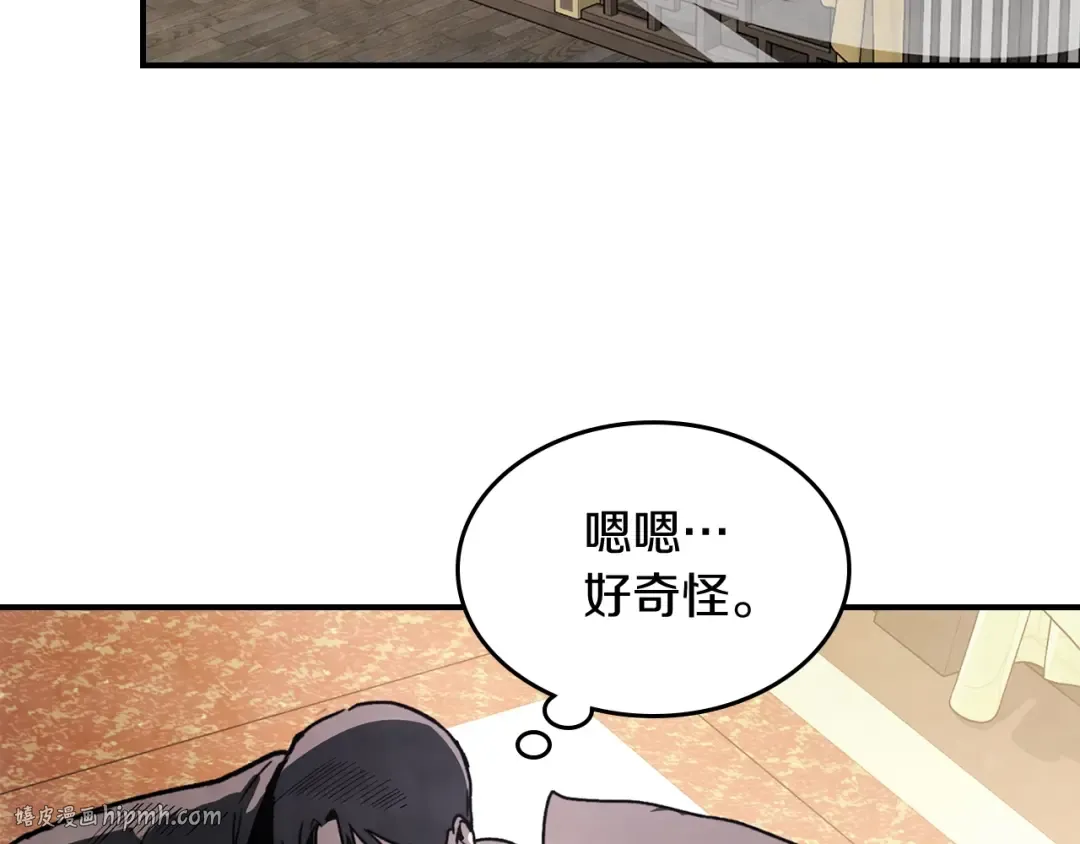 第55话 立刻离开！ 第168页