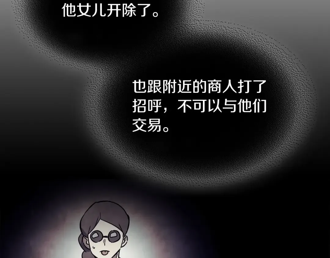 第55话 立刻离开！ 第172页