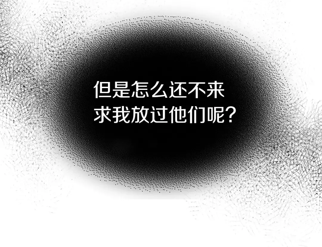 第55话 立刻离开！ 第175页