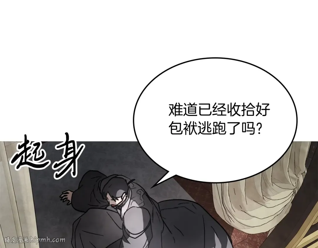 第55话 立刻离开！ 第176页