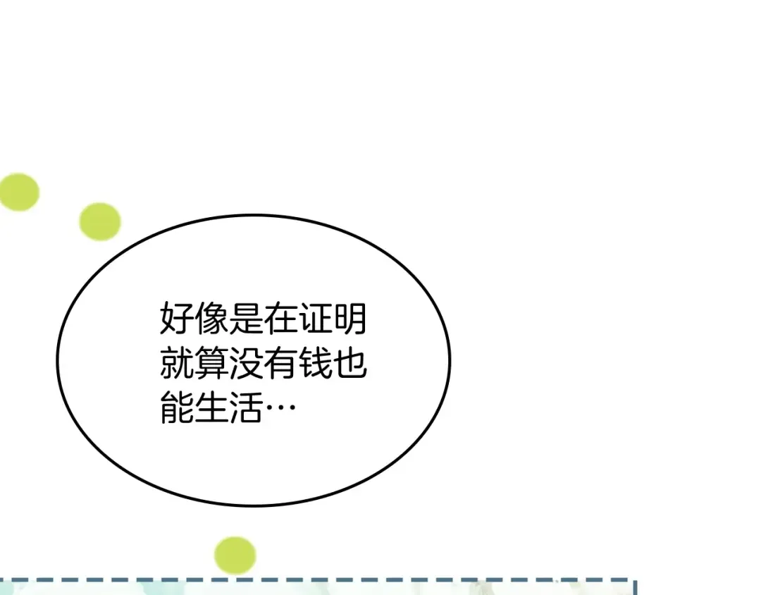 第55话 立刻离开！ 第178页
