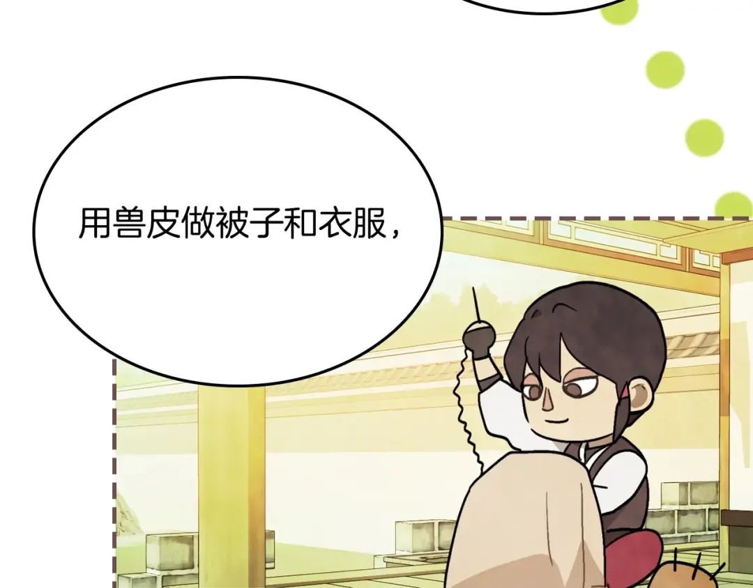 第55话 立刻离开！ 第180页
